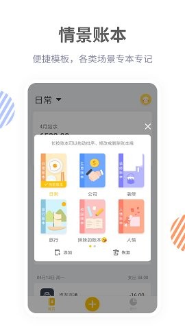记账鸭手机版下载-记账鸭软件下载 3.0.2