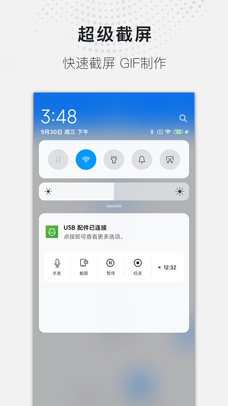 全能录屏大师最新版2022官方下载-全能录屏大师官网app最新版下载 1.0.0