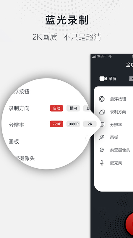 全能录屏大师最新版2022官方下载-全能录屏大师官网app最新版下载 1.0.0