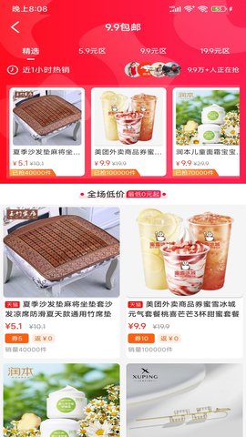 亿家省app下载安装到手机-亿家省官网app最新版 1.0.5959