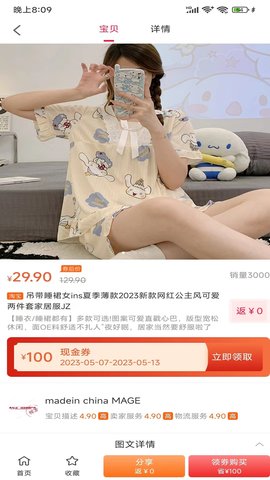 亿家省app下载安装到手机-亿家省官网app最新版 1.0.5959