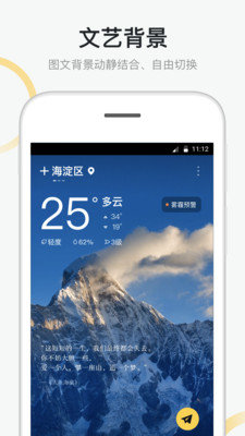 新浪天气app下载官方版-新浪天气app下载 1.05