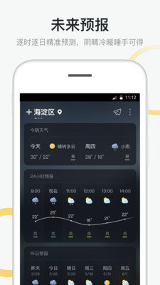 新浪天气app下载官方版-新浪天气app下载 1.05