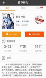 极阅小说手机版下载-极阅小说软件下载 1.23.02