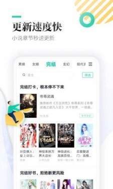 极阅小说手机版下载-极阅小说软件下载 1.23.02