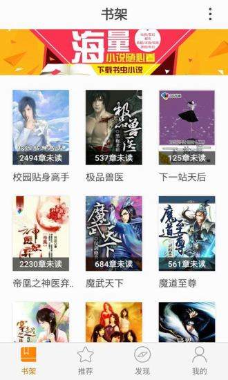 极阅小说手机版下载-极阅小说软件下载 1.23.02