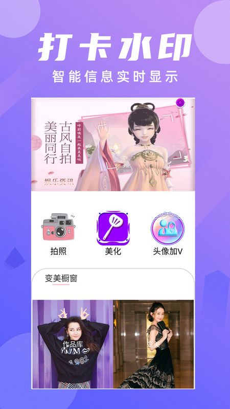 chic camapp下载安装到手机-chic cam官网app最新版 1.2.5