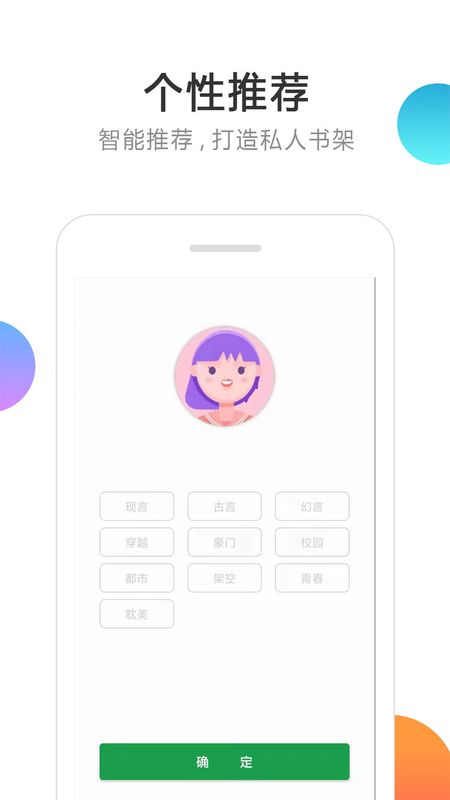 悦看小说app下载安装最新版-悦看小说手机app官方下载 1.0.2