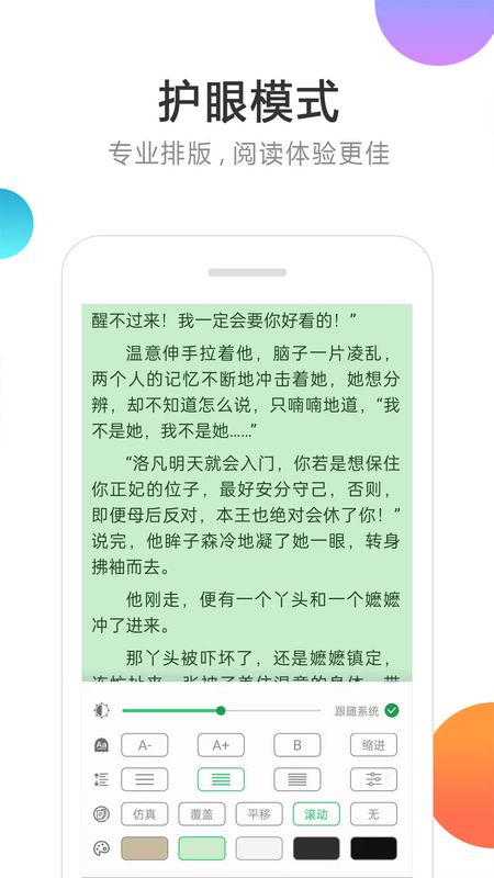 悦看小说app下载安装最新版-悦看小说手机app官方下载 1.0.2