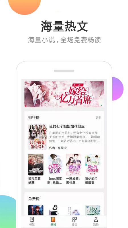 悦看小说app下载安装最新版-悦看小说手机app官方下载 1.0.2