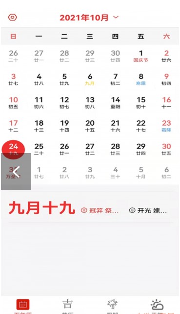 大中华的日历app下载-大中华的日历最新版下载 1.0.0