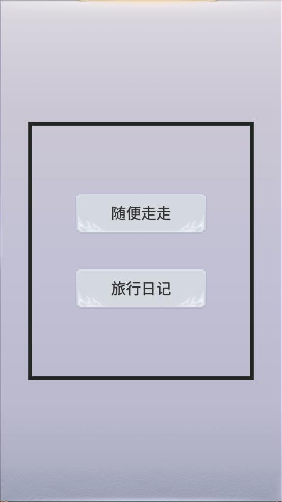 拼图游记app官方下载最新版-拼图游记手机版下载 0.1