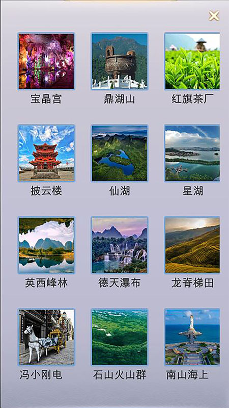 拼图游记app官方下载最新版-拼图游记手机版下载 0.1