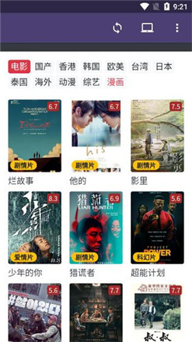 小桔花影视手机版下载-小桔花影视软件下载 2.0