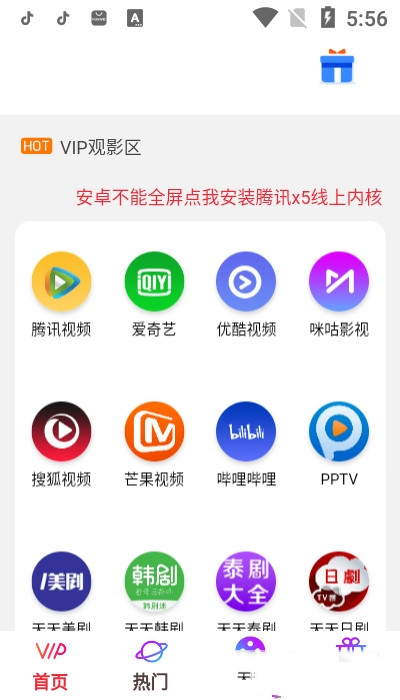 霸天影视会员激活破解版免费下载-霸天影视会员激活手机app最新版下载 0.0.4
