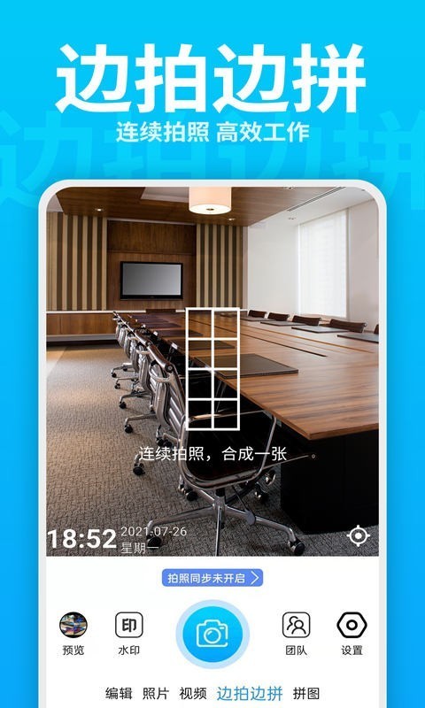 每日水印打卡相机最新版下载-每日水印打卡相机app下载 2.3.4