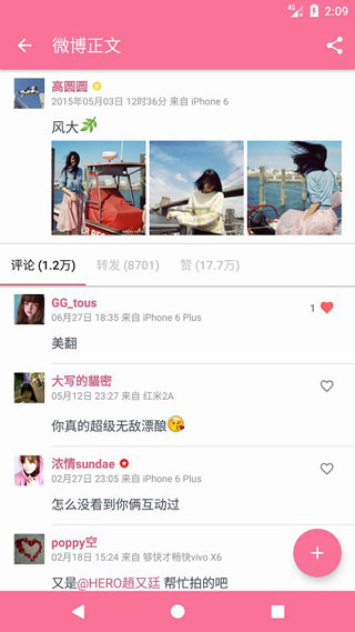 share微博官方版下载-share微博app下载安装 3.5.0