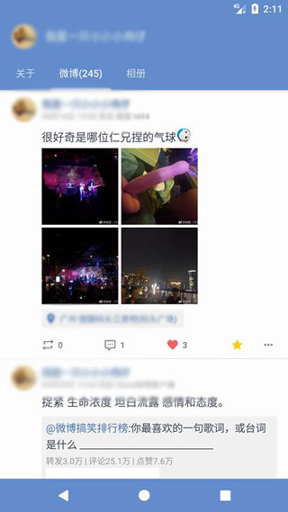 share微博官方版下载-share微博app下载安装 3.5.0