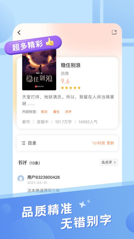 米趣阅读app下载安装-米趣阅读手机版下载 1.5.0