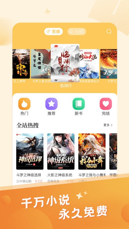 米趣阅读app下载安装-米趣阅读手机版下载 1.5.0