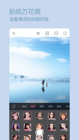一颜甜美相机app下载安装-一颜甜美相机最新版本下载 2.0.8