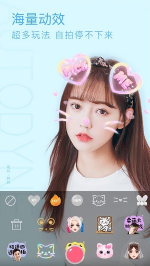 一颜甜美相机app下载安装-一颜甜美相机最新版本下载 2.0.8
