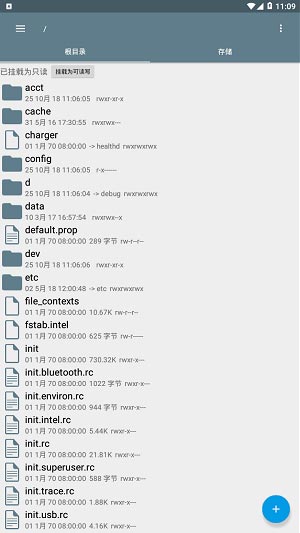 RE管理器下载安装-RE管理器app官网下载 4.1.7