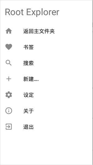 RE管理器下载安装-RE管理器app官网下载 4.1.7