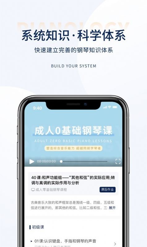 科学钢琴软件免费下载-科学钢琴app下载 1.5.1