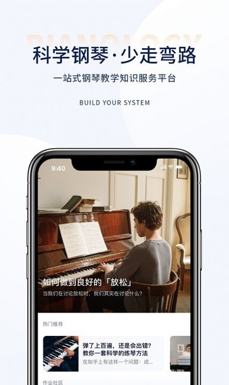 科学钢琴软件免费下载-科学钢琴app下载 1.5.1