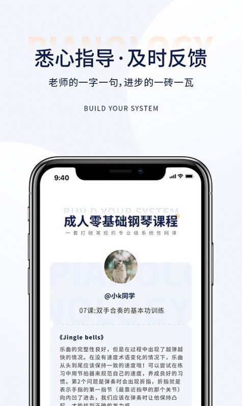 科学钢琴软件免费下载-科学钢琴app下载 1.5.1