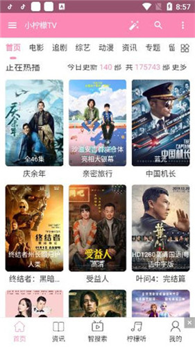 小柠檬tv观看手机版下载-小柠檬tv观看app下载最新版 2.2