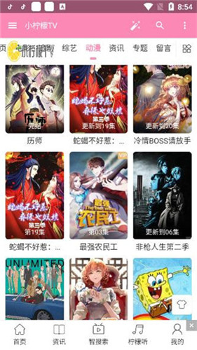 小柠檬tv观看手机版下载-小柠檬tv观看app下载最新版 2.2