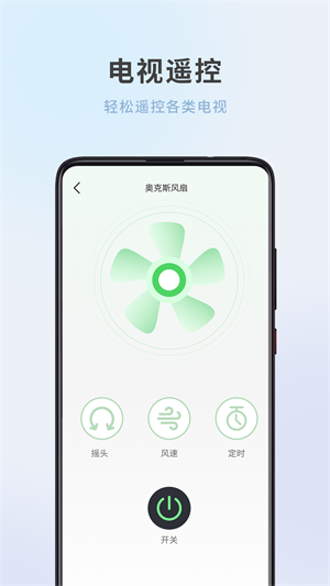 全屋家居万能遥控器app下载免费版-全屋家居万能遥控器最新版下载 1.0.1