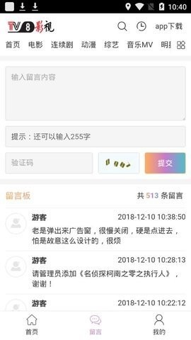 tv8影视去广告版app官网下载安装-tv8影视去广告版最新版下载 1.0.12