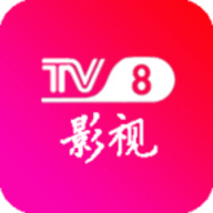 tv8影视去广告版