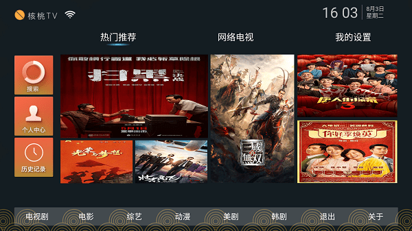 核桃tv加密频道密码app下载安装到手机-核桃tv加密频道密码官网app最新版 1.0.3