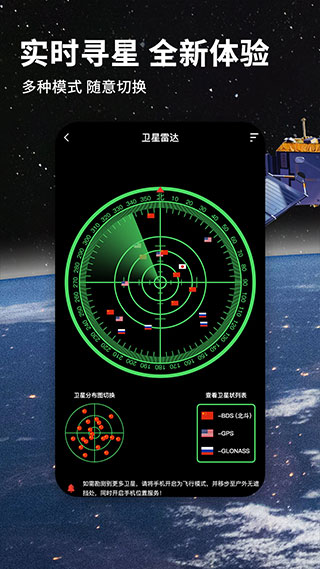 七星导航地图app下载安装-七星导航地图手机版下载 1.1.0.1