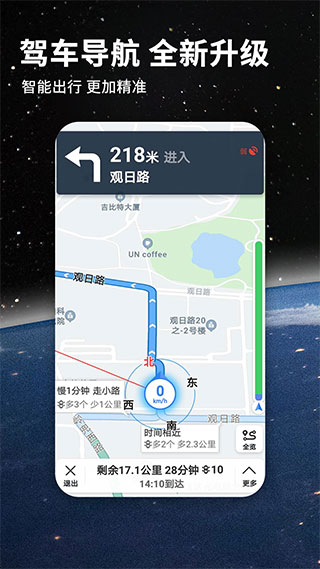 七星导航地图app下载安装-七星导航地图手机版下载 1.1.0.1
