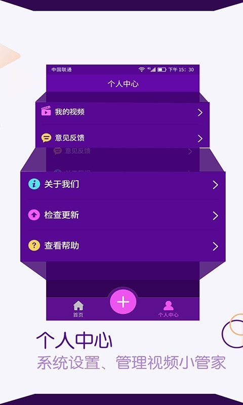 视频剪辑师app下载最新版-视频剪辑师官方app手机版下载安装 6.6.2