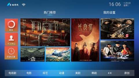 青梅影视破解版免费下载-青梅影视手机app最新版下载 3.0