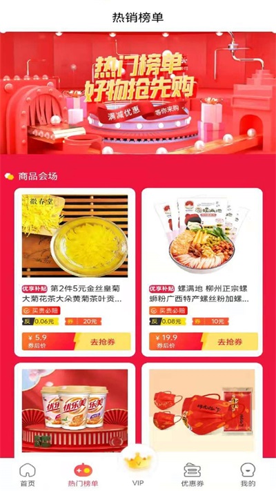 优享购官网下载安装到手机-优享购app最新版本免费下载 2.1.2
