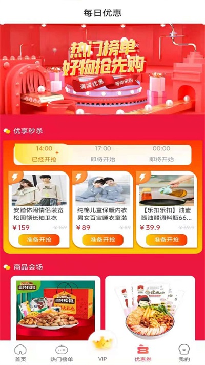 优享购官网下载安装到手机-优享购app最新版本免费下载 2.1.2