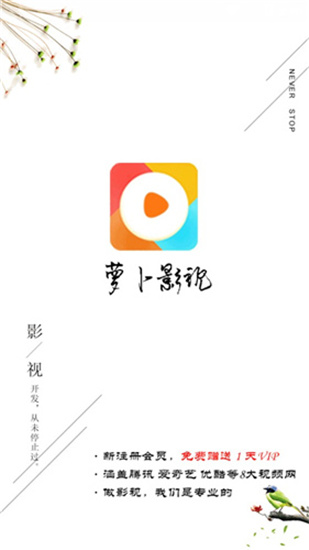 萝卜影视源码修复版app下载安装到手机-萝卜影视源码修复版app官方版下载 2.2.4