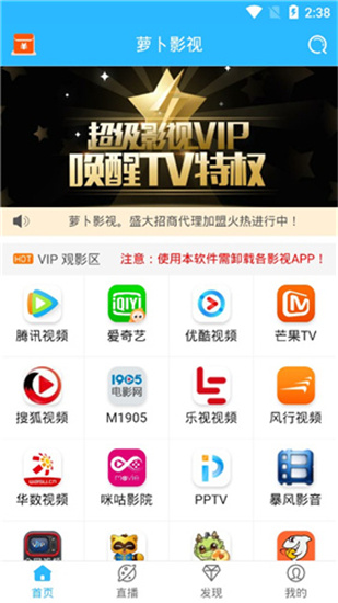 萝卜影视源码修复版app下载安装到手机-萝卜影视源码修复版app官方版下载 2.2.4