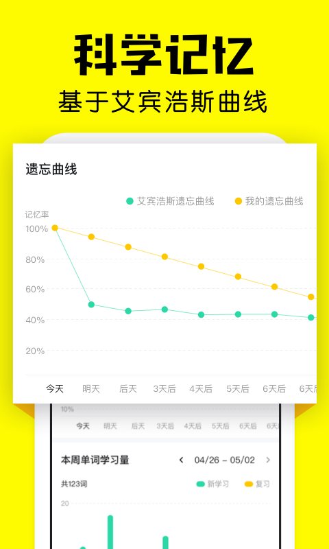 疯狂背单词软件免费下载-疯狂背单词app下载 4.1.1