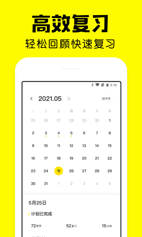 疯狂背单词软件免费下载-疯狂背单词app下载 4.1.1