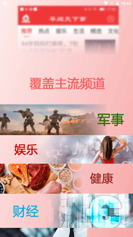 早闻天下事app下载安装到手机-早闻天下事app官方版下载 1.2.1.k