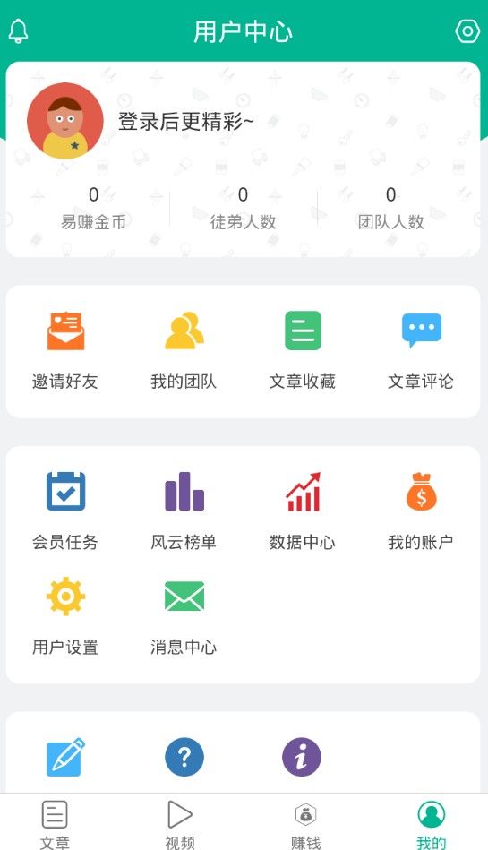 易赚新闻app下载安装-易赚新闻最新版本下载 1.3.0