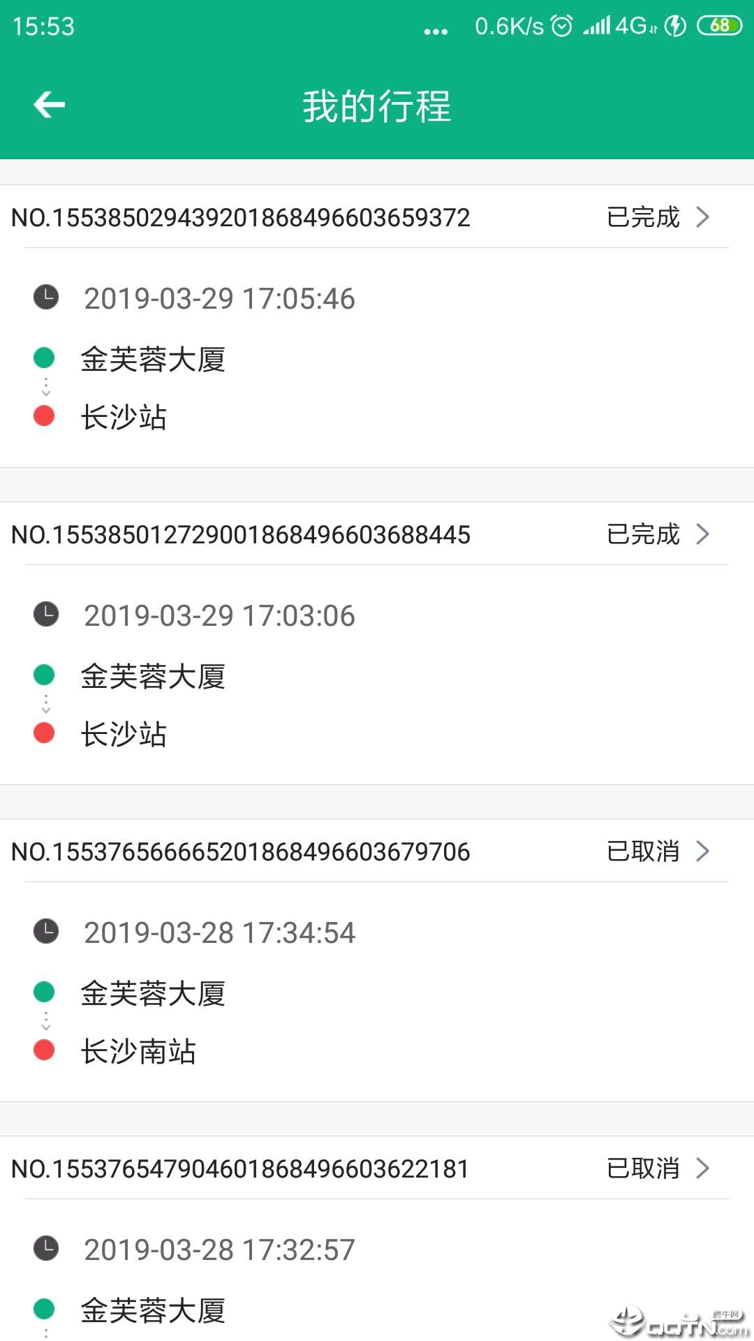 轻舟出行app下载安装到手机-轻舟出行app官方版下载 1.5.1